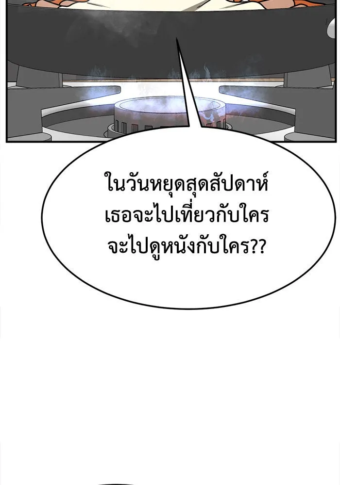 ช่วยเปลี่ยนฉันที ตอนที่ 262. ซีซัน 2 รูปที่ 134