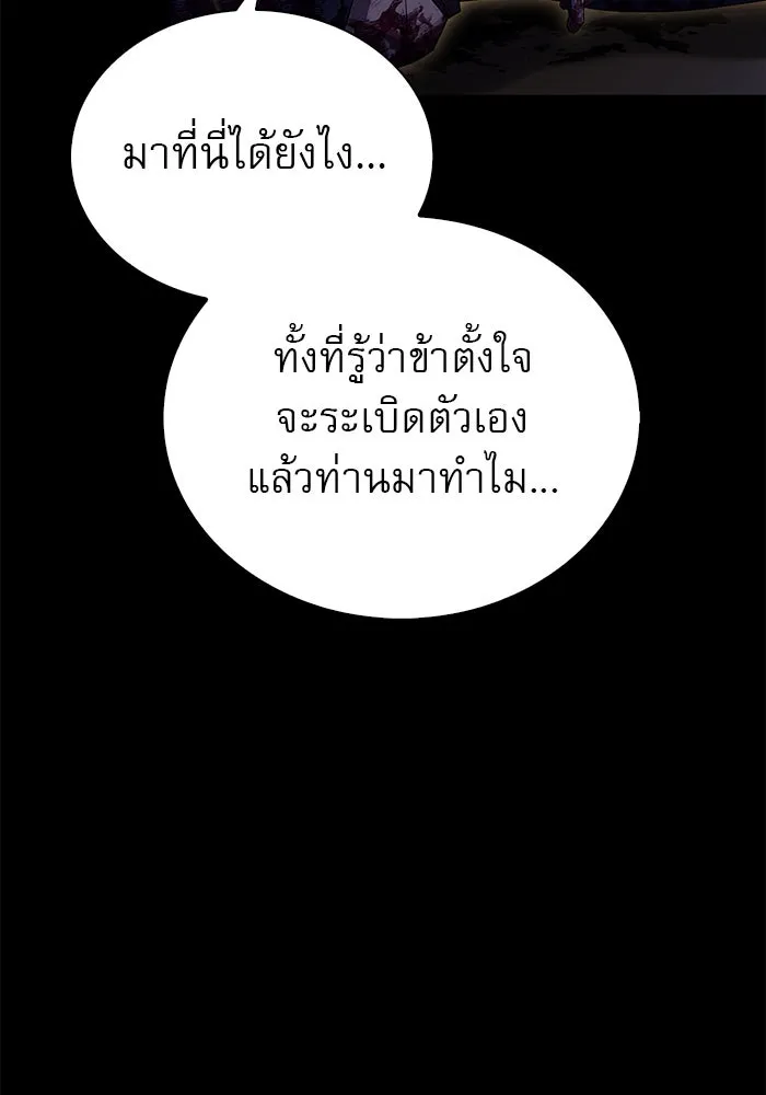 ผมไม่ได้เก่งอย่างที่คิด ตอนที่ 9 รูปที่ 77