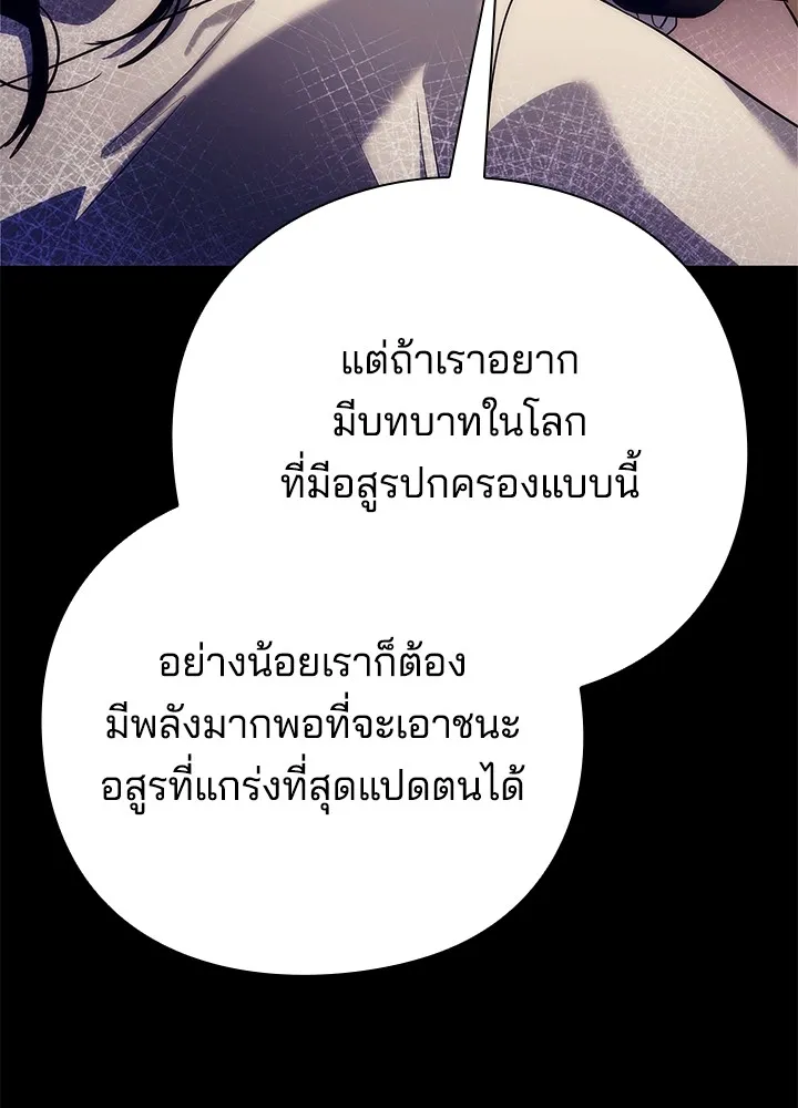 คืนแห่งโทแกบี ตอนที่ 50 รูปที่ 146