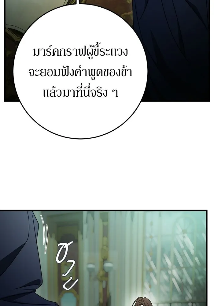 เบื้องหลังรอยยิ้มของเจ้าหญิง ตอนที่ 88 รูปที่ 73
