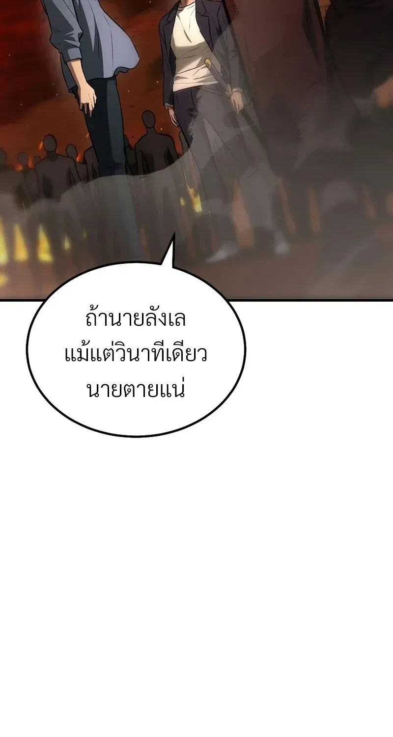 The Hero Returns ตอนที่ ตอนที่ 133 รูปที่ 42