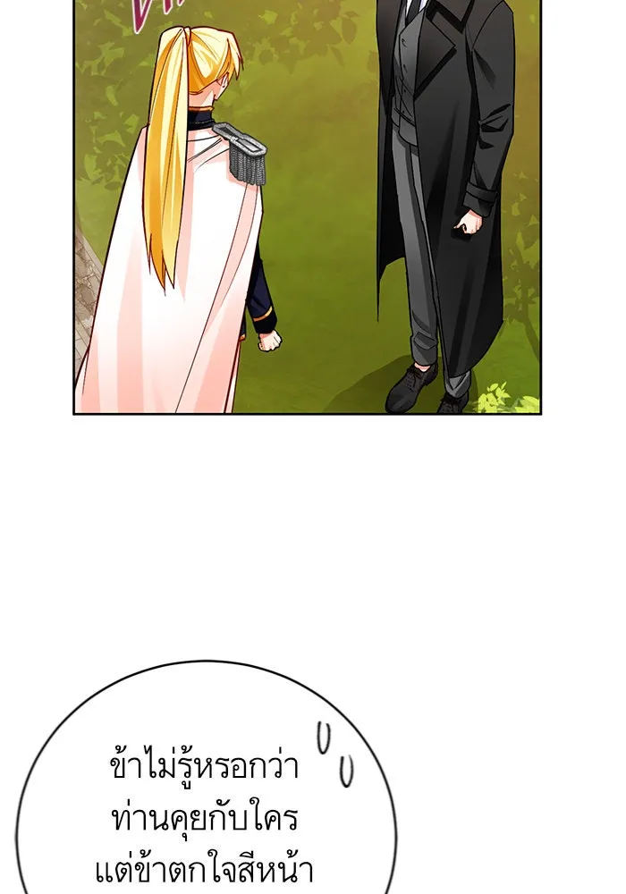 บุตรีดยุกขอไม่แต่งงานbrกับหนุ่มในฝัน ตอนที่ 35 รูปที่ 10