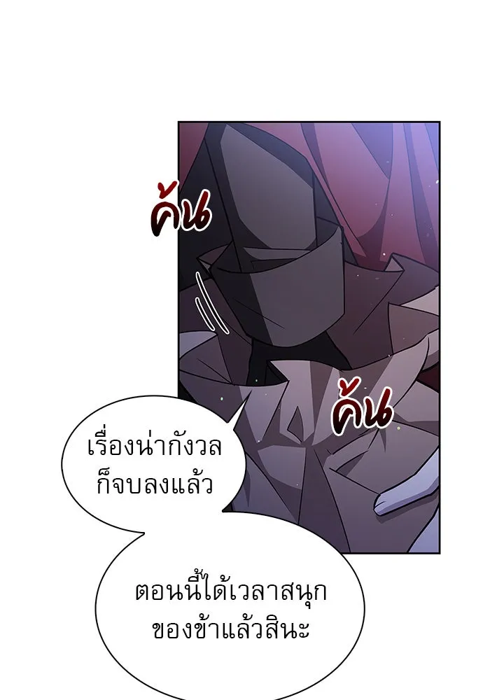 ผมไม่ได้เก่งอย่างที่คิด ตอนที่ 3 รูปที่ 19