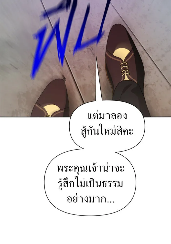 ชิงชีวิตพลิกลิขิตชะตา ตอนที่ 53. เงื่อนไขดูไม่พอดีกัน(2) รูปที่ 73