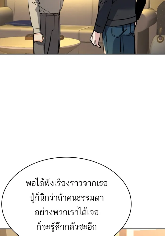 พี่ชายสายบอดี้การ์ด ตอนที่ 195 รูปที่ 107