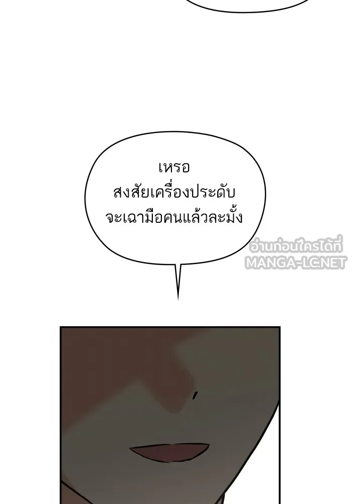 บุตรสาวของดยุกปีศาจ ตอนที่ 136 รูปที่ 15