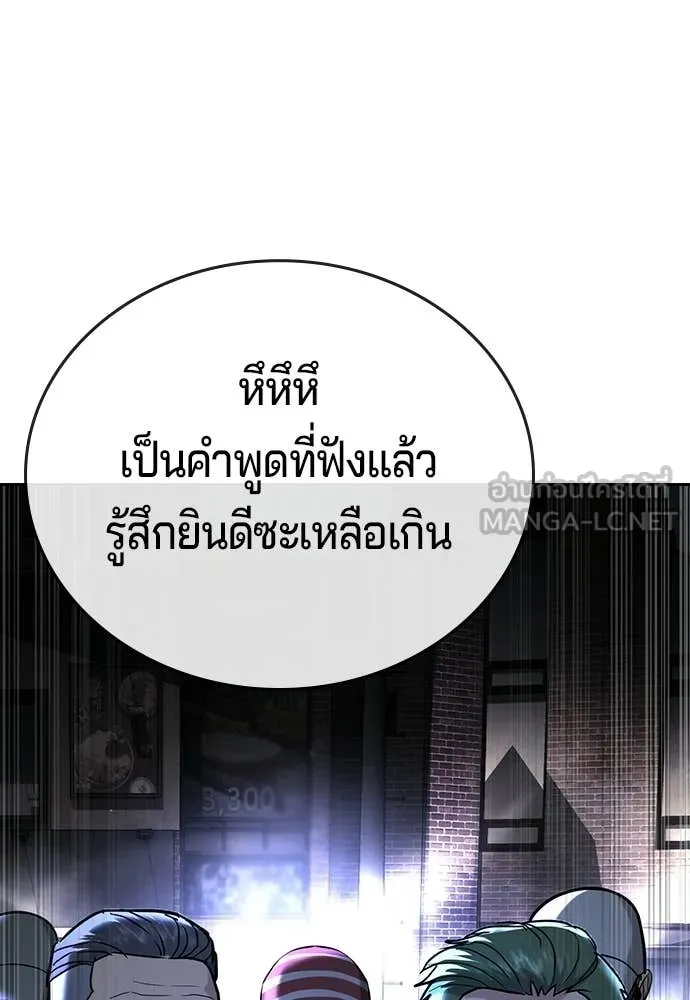 คูเซรา ตอนที่ 65 รูปที่ 183