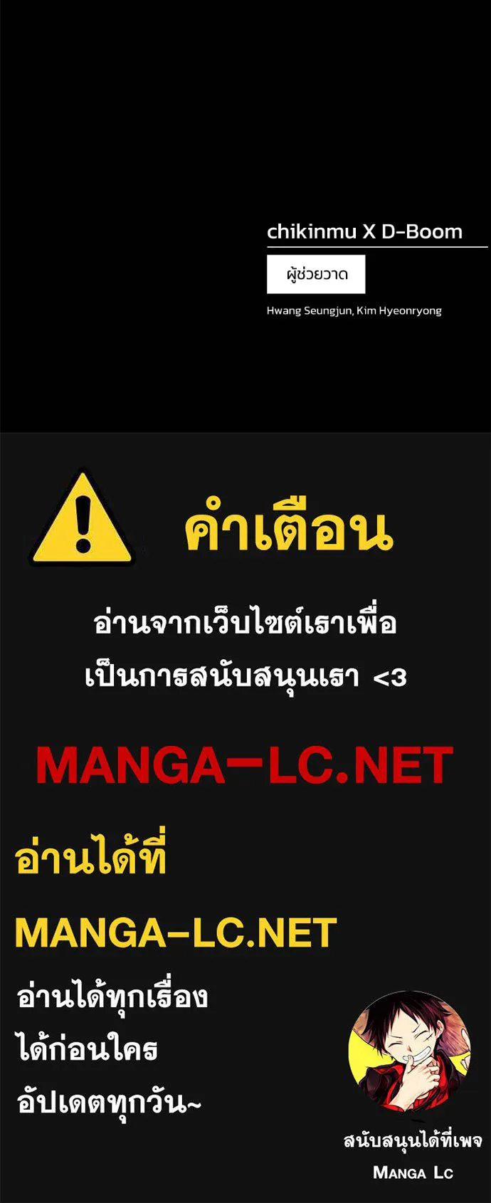 นักสู้ไร้น้ำยา ตอนที่ 28 รูปที่ 241