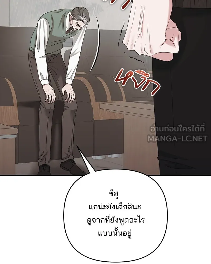 สามีที่ไม่ได้ขอ ตอนที่ 48 รูปที่ 135
