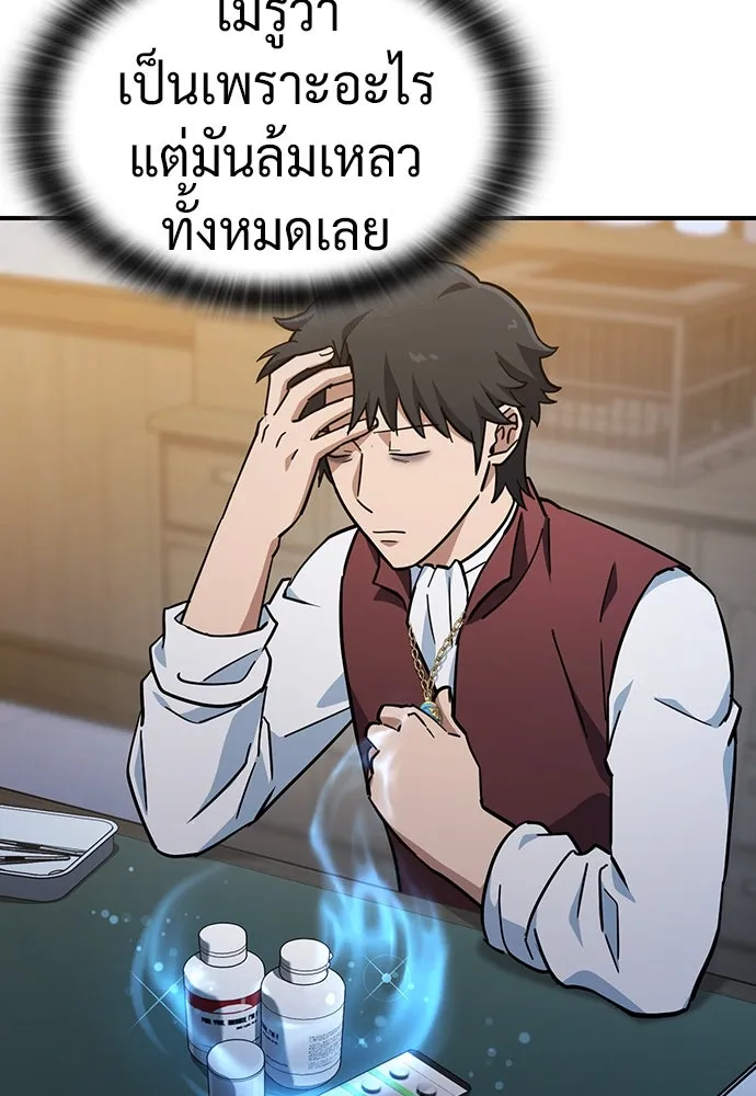 คลินิกสัตว์ต่างโลกของคิมโอจิน ตอนที่ 26 รูปที่ 50