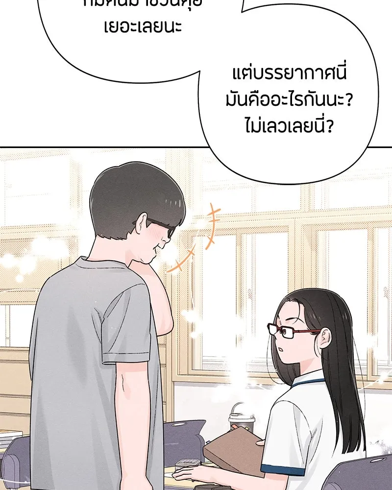 เป็นวัยรุ่นมันเหนื่อย ตอนที่ 63 รูปที่ 17