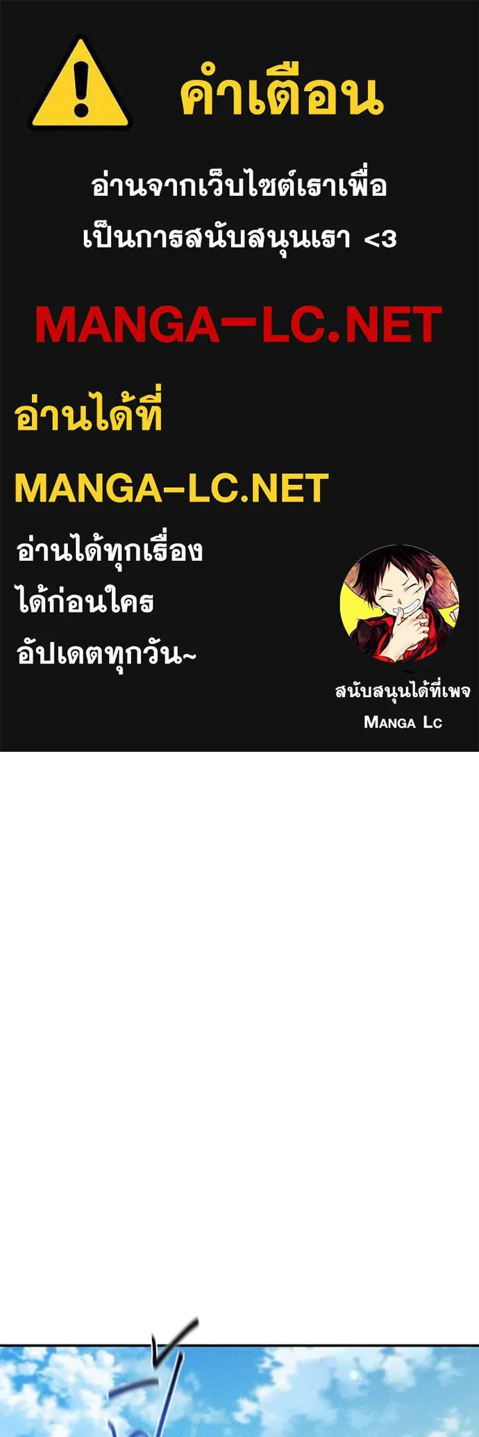 แยกร่าง ล่าอัตโนมัติ ตอนที่ 170 รูปที่ 1