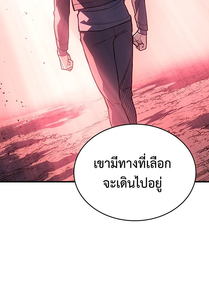 เกิดใหม่พร้อมพลังแห่งราชัน ตอนที่ 97 รูปที่ 166