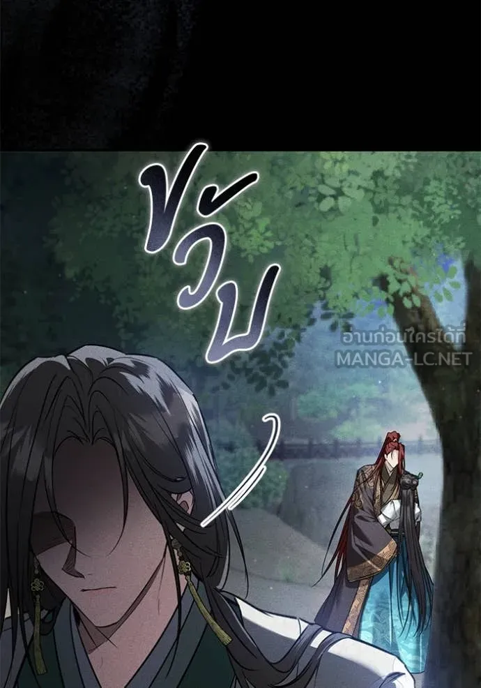 ยามหมาป่าทมิฬ ตอนที่ 60 รูปที่ 126