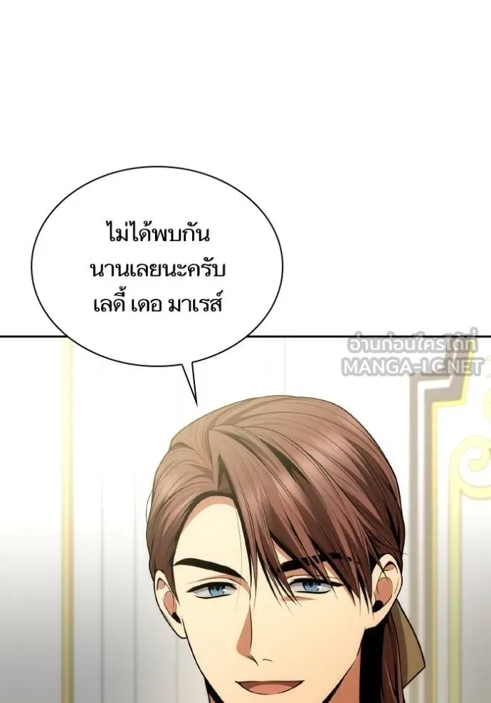 ชาตินี้น้องขอเป็นราช ตอนที่ 119 รูปที่ 156