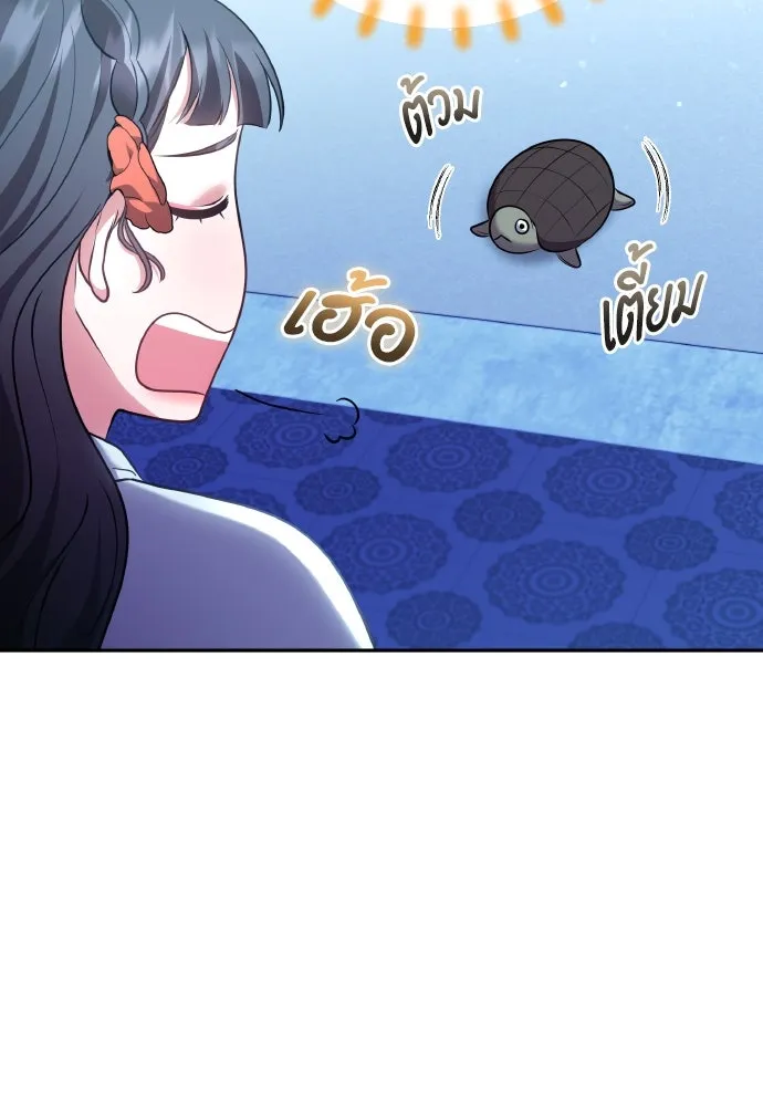 ข้าเนี่ยนะเป็นพระสนม ตอนที่ 83 ผลข้างเคียง รูปที่ 100