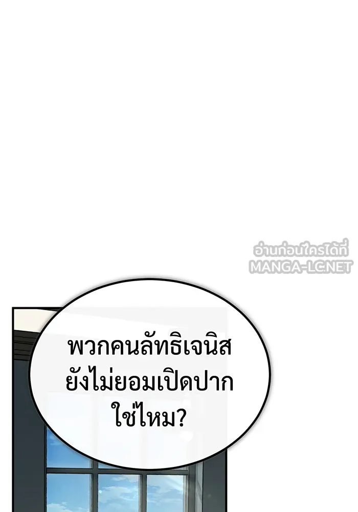 จอมเวทเกิดใหม่ในรอบ 66666 ปี ตอนที่ 60 รูปที่ 111