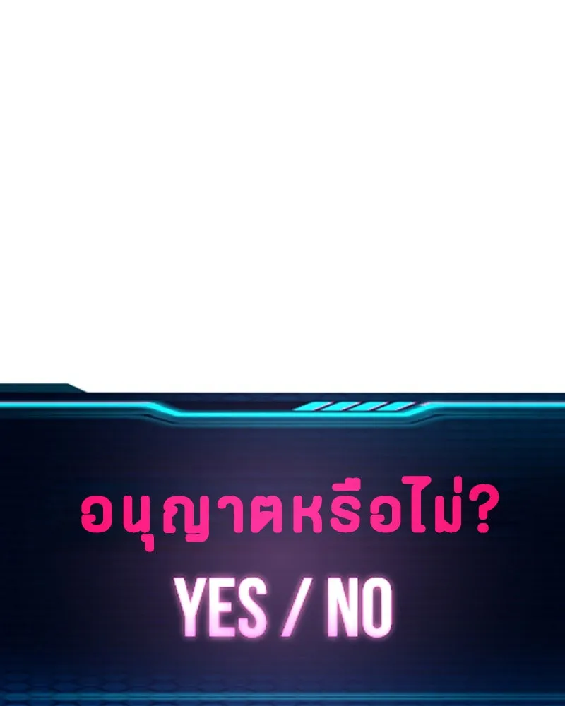 Player ตอนที่ 74 รูปที่ 122