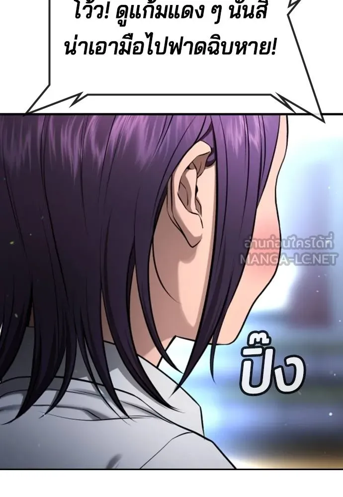 คูเซรา ตอนที่ 24 รูปที่ 32