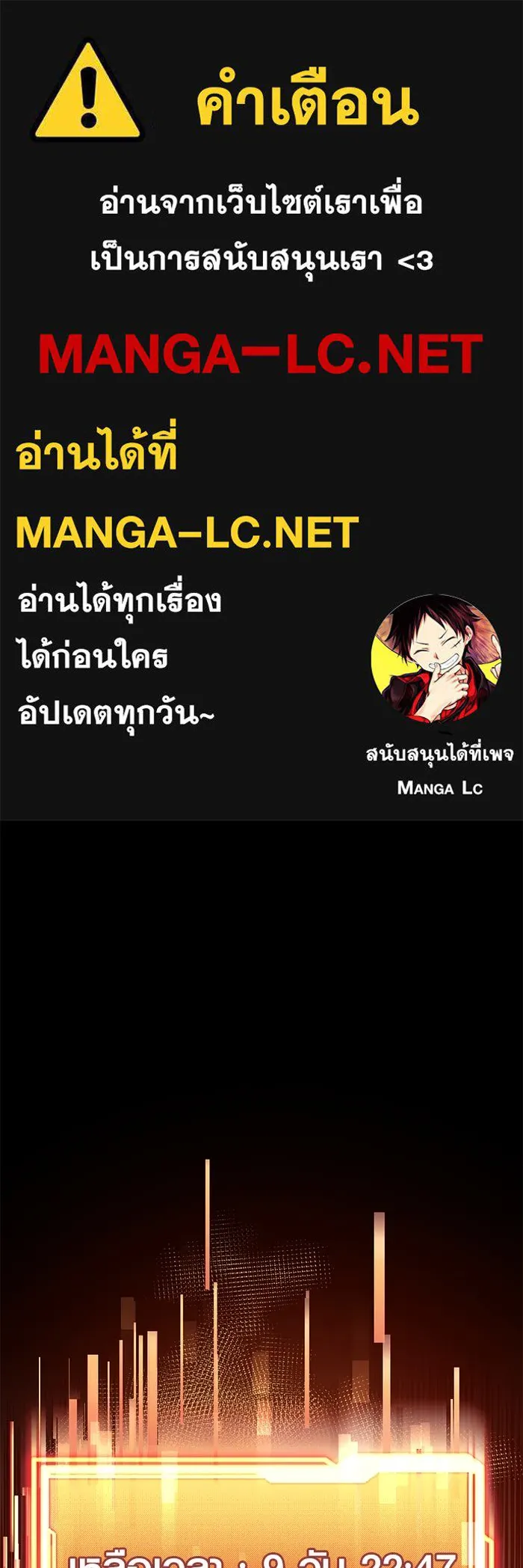 พลิกชะตาคว้าไอเทมระดับเทพ ตอนที่ 18 รูปที่ 1