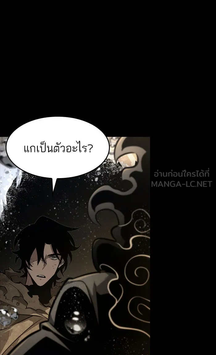 หลังวันสิ้นโลก ตอนที่ 5 รูปที่ 45