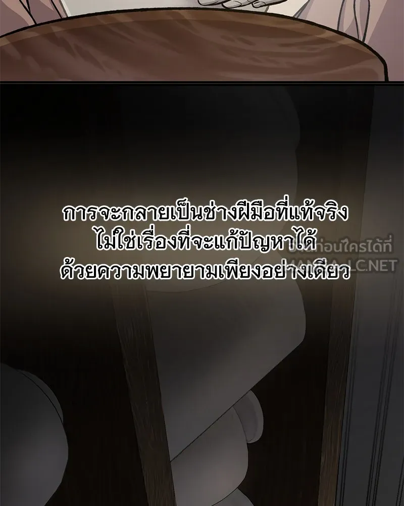 ปลูกผักพิชิตหอคอย ตอนที่ 79 รูปที่ 78