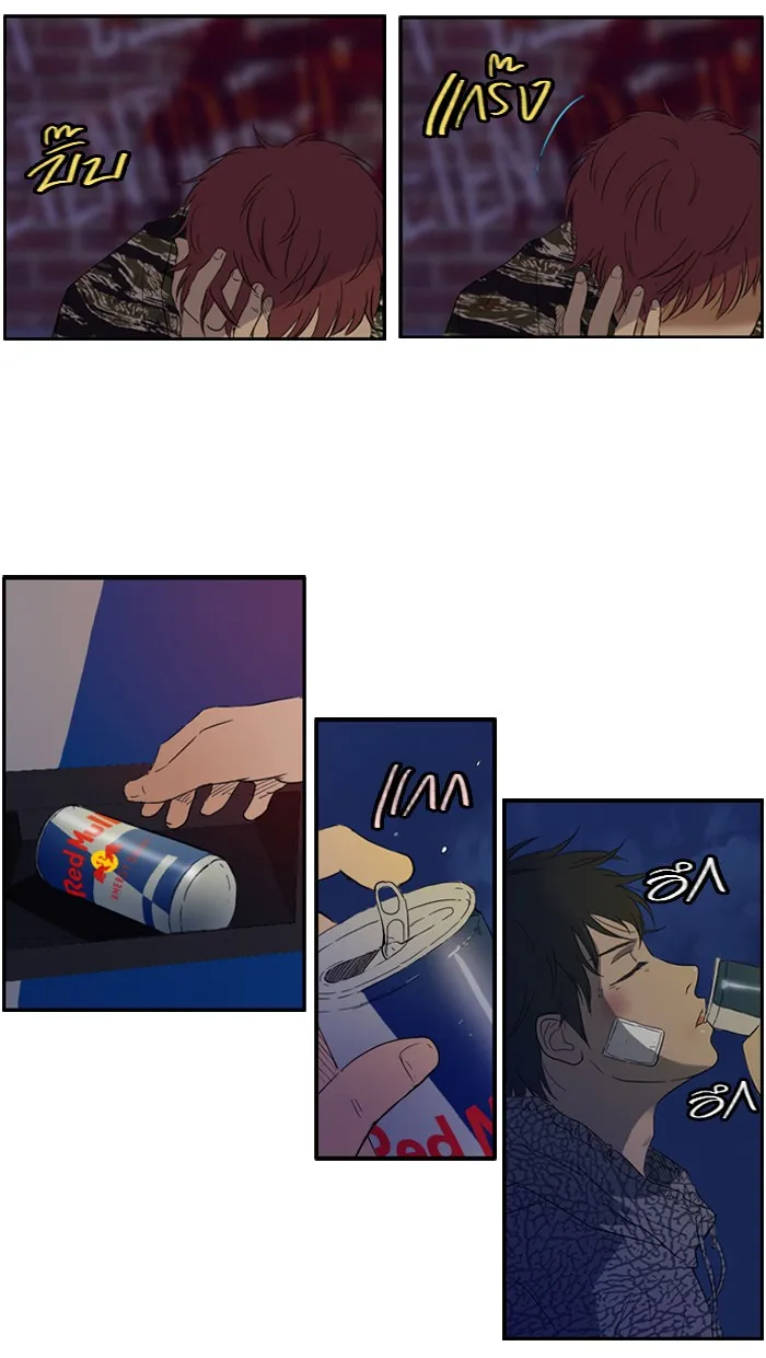 ปั่นสู้ฝันbrWind Breaker ตอนที่ 18 รูปที่ 2