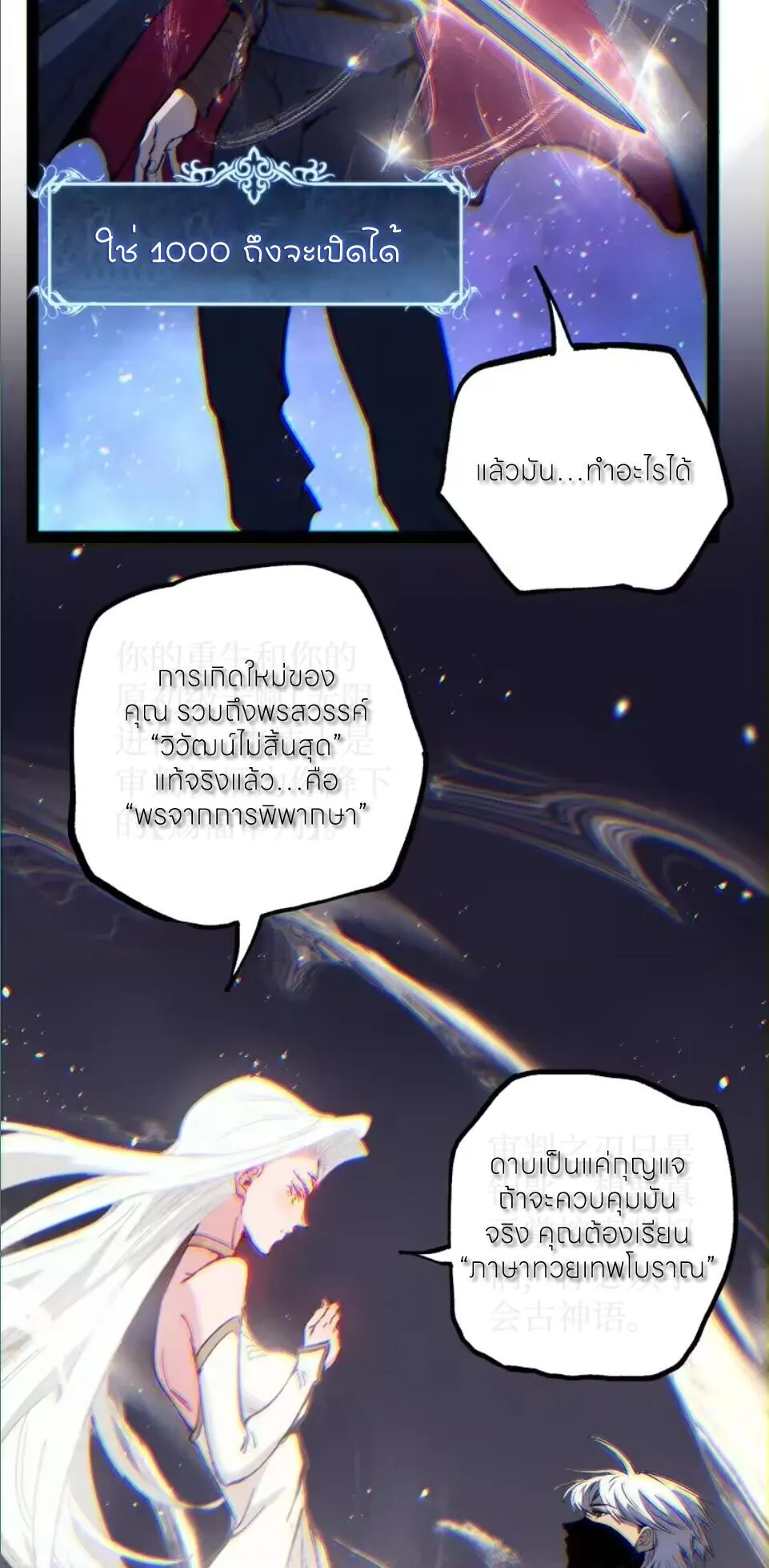 God-level Assassin_ I Am the Shadow น_กฆ_าระด_บเทพ ข_าค_อเงาม_ด ตอนที่ ตอนที่ 107 รูปที่ 8