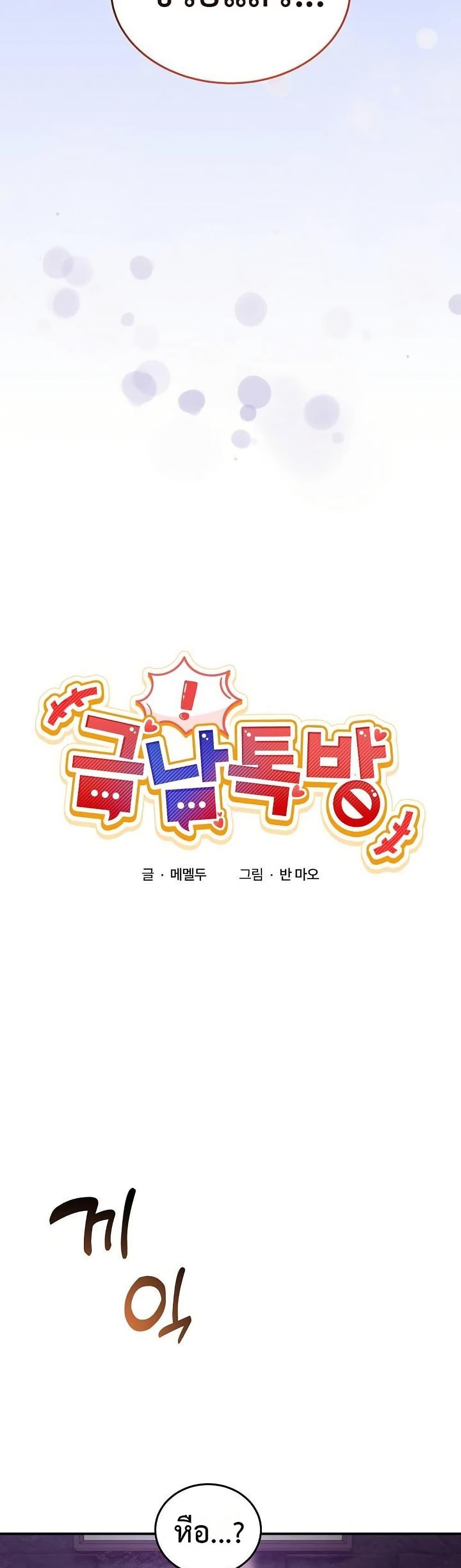 Doujin-Lc- อ่าน โดจิน มังฮวา เกาหลี ญี่ปุ่น จีน แปลไทย No Men Allowed ตอนที่ 1 2 3 4 5 6 7 8 9 10 11 12 13 14 ฟรี ไม่มีโฆษณา อ่าน โดจิน Manhwa เกาหลี ญี่ปุ่น จีน เรามีครบ คัดมาให้เน้นๆ โดจิน 18+ รับประกันความฟินโดย  Doujin Lc