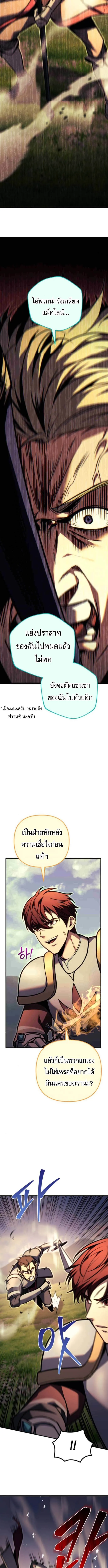 Regressor of the Fallen family ตอนที่ ตอนที่ 93 รูปที่ 12