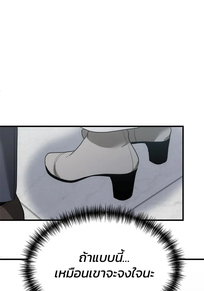 ชีวิตรักฉบับเดจาวู ตอนที่ 5 รูปที่ 71