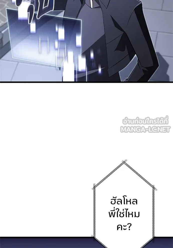 โคตรอาวุธลับ ตอนที่ 17 รูปที่ 26