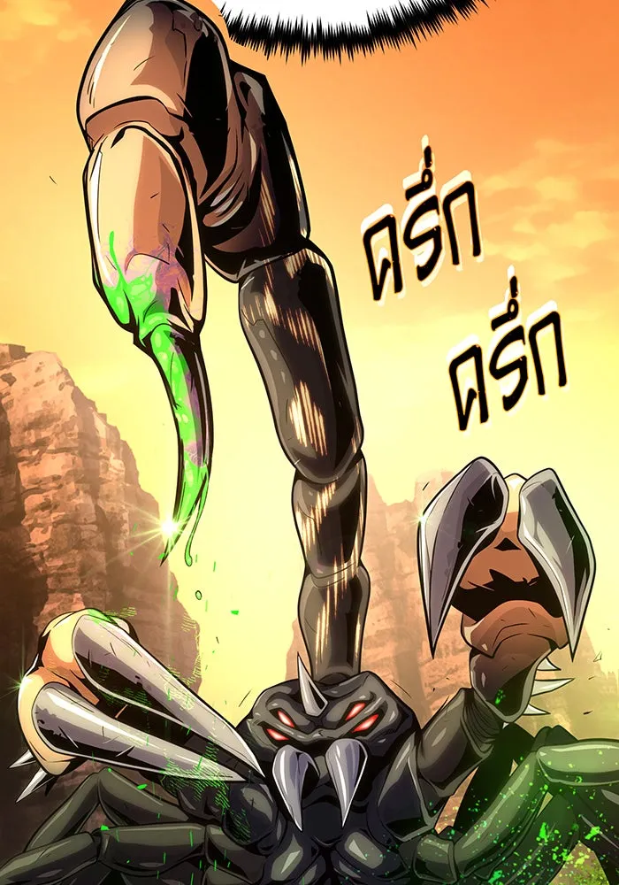 จอมเวทเกิดใหม่ในรอบ 66666 ปี ตอนที่ 129 รูปที่ 85