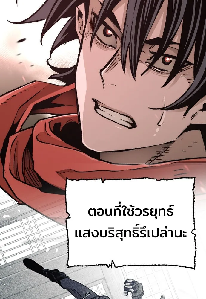 เส้นทางสู่เทพมาร ตอนที่ 69 รูปที่ 169