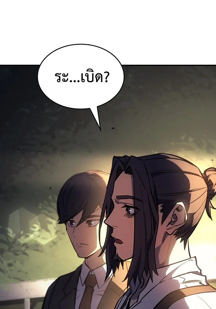 เกิดใหม่พร้อมพลังแห่งราชัน ตอนที่ 13 รูปที่ 14