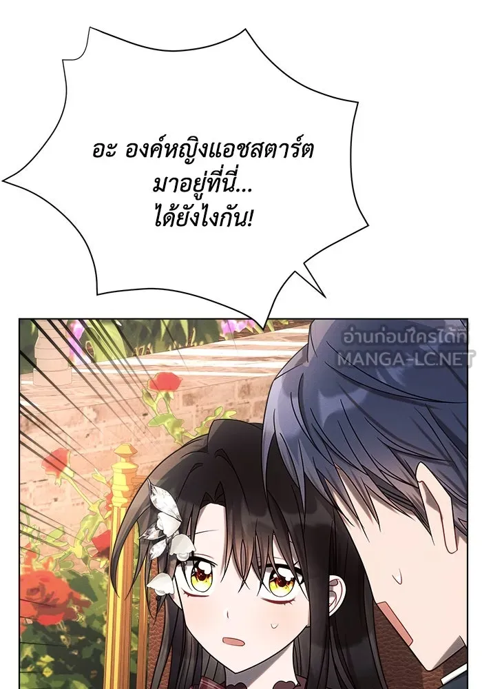 แอชสตาร์ต ตอนที่ 27 รูปที่ 75