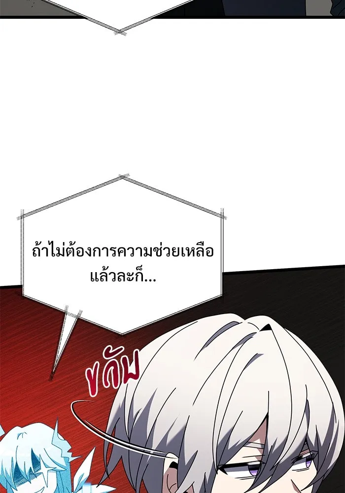 อัศวินดำล่าท้าเวลา ตอนที่ 70 รูปที่ 110