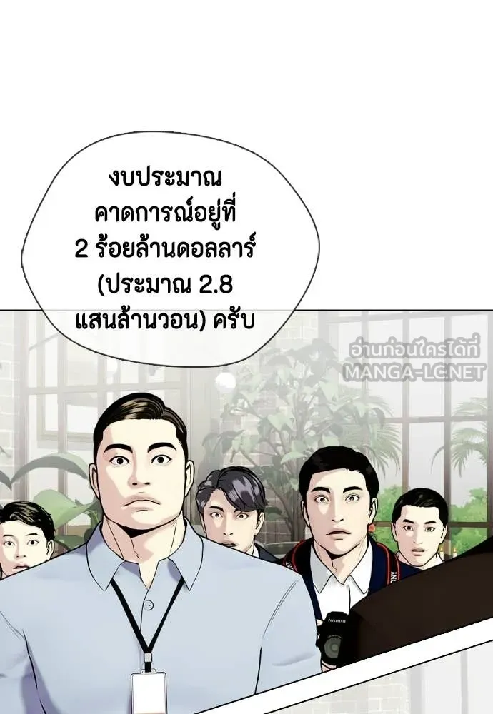 หมาหัวเน่า ตอนที่ 159 รูปที่ 18
