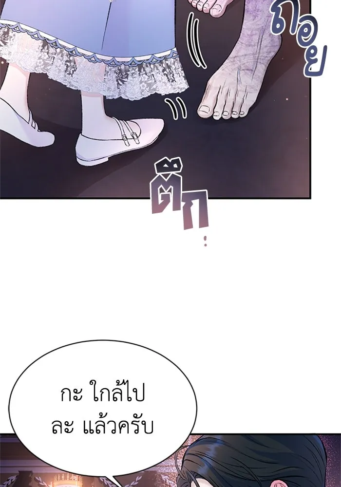 ไหนบอกว่าฉันใกล้ตาย ตอนที่ 44 รูปที่ 62