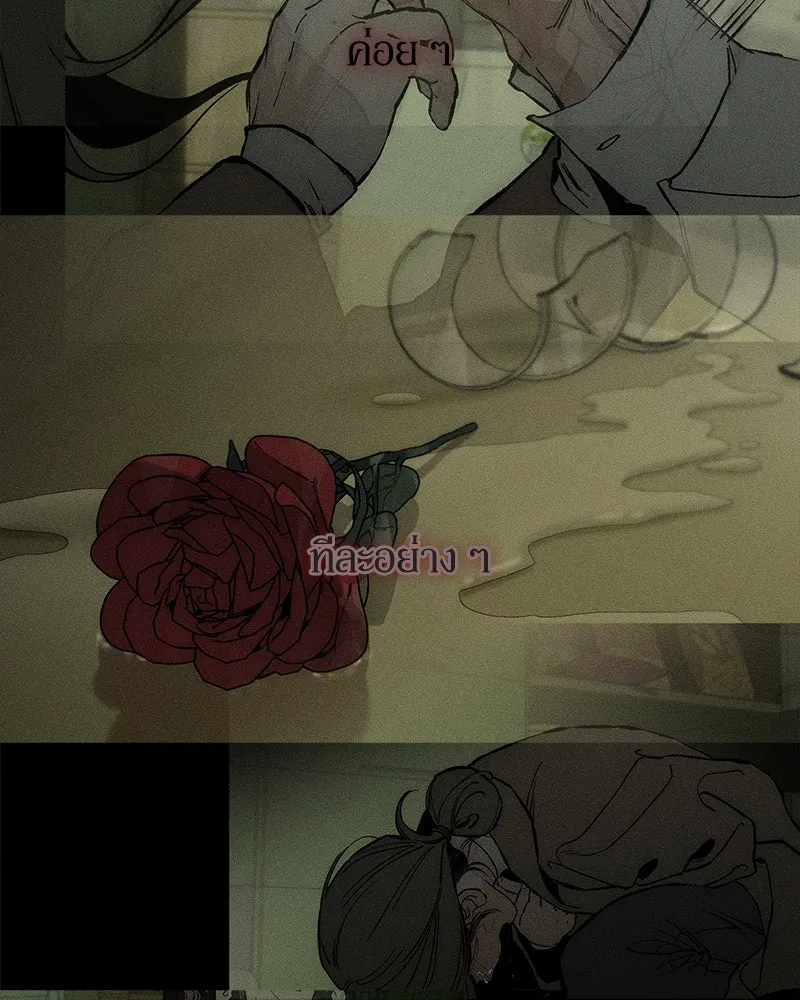 บุปผารุ่มราคะ ตอนที่ 19 รูปที่ 8