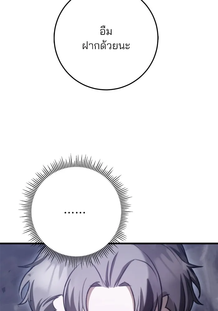 ดาบแห่งจักรพรรดิ ตอนที่ 36 รูปที่ 37