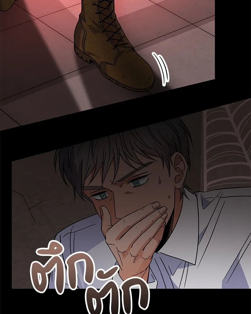 แด่ความเกลียดชัง ตอนที่ 45 รูปที่ 41