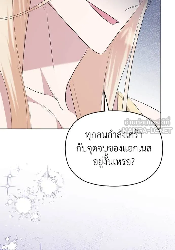 ชีวิตใหม่ในตระกูล ตอนที่ 87 รูปที่ 98