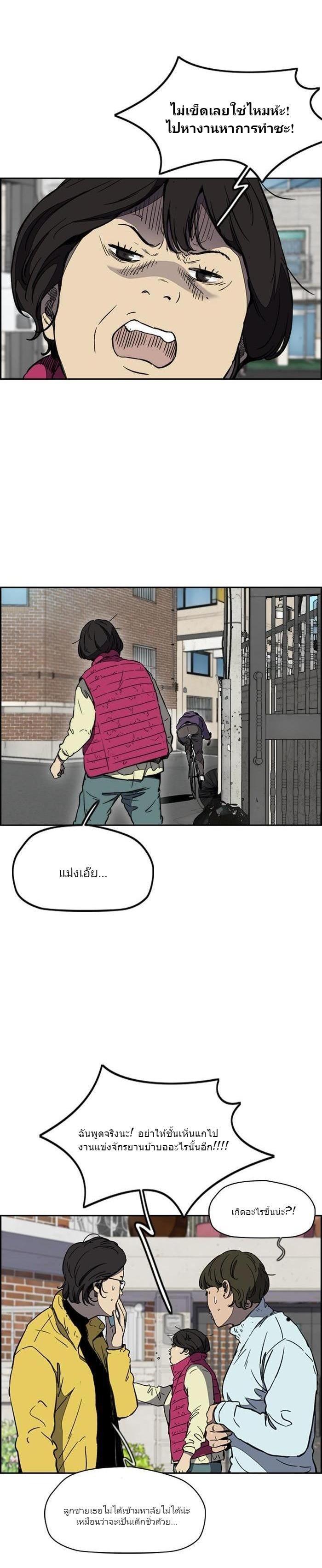 Manga-lc-com อ่านมังงะ อ่านการ์ตูน ออนไลน์ ฟรี Wind Breaker ปั่นสู้ฝัน ตอนที่ 1 2 3 4 5 6 7 8 9 10 11 12 13 14 ฟรี ไม่มีโฆษณา Manga-lc - อ่าน มังงะ อ่าน การ์ตูน ออนไลน์ อ่านมังงะ ฟรี