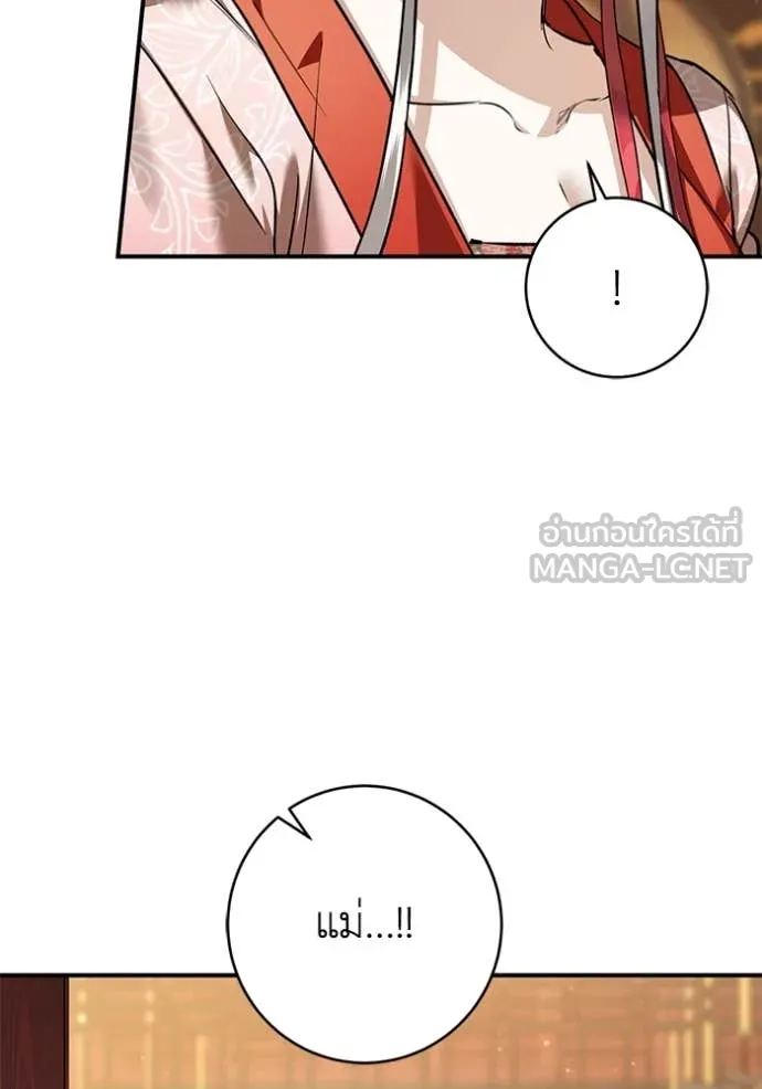 ยามหมาป่าทมิฬ ตอนที่ 67 รูปที่ 82