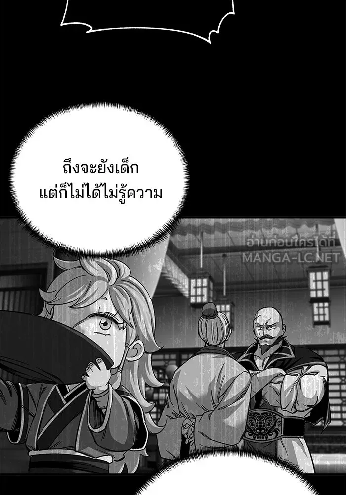 คุณปู่จอมยุทธกับหลานสาวสุดแกร่ง ตอนที่ 34 รูปที่ 54