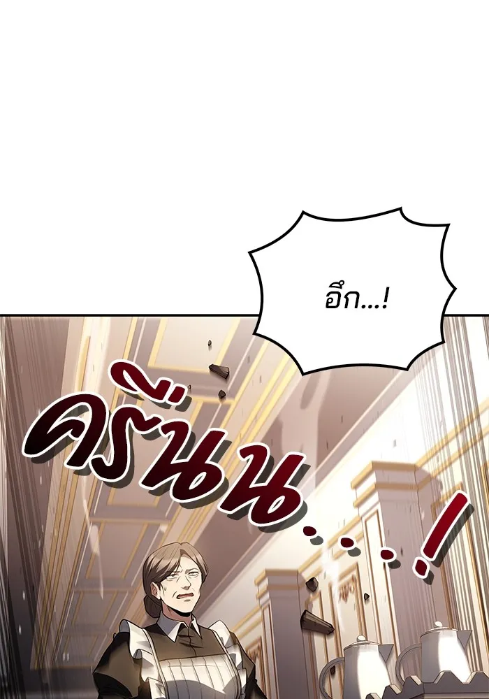 ครัวจอมเวท ตอนที่ 51 รูปที่ 19