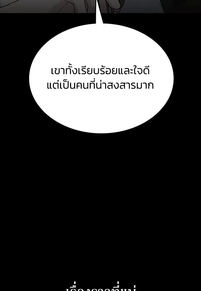 รักแล้วห้ามเลิก ตอนที่ 48 รูปที่ 23