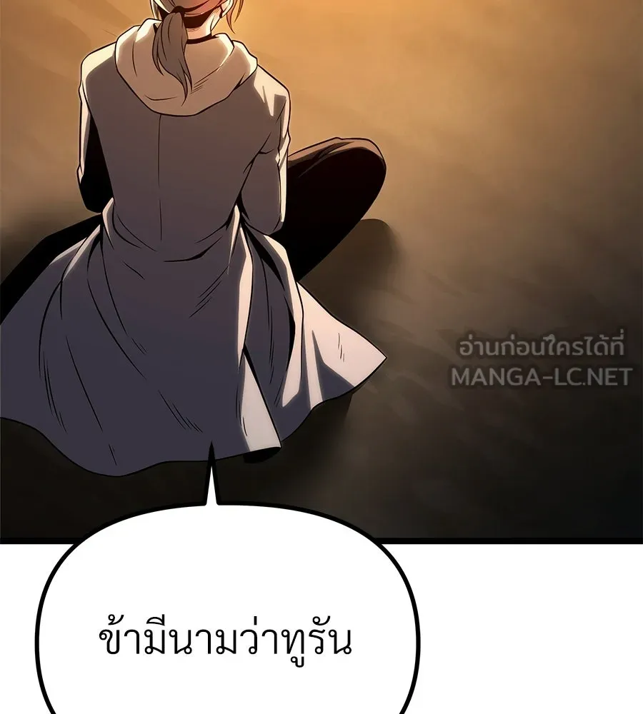 จอมเวทคนเลี้ยงแกะ ตอนที่ 11 รูปที่ 228