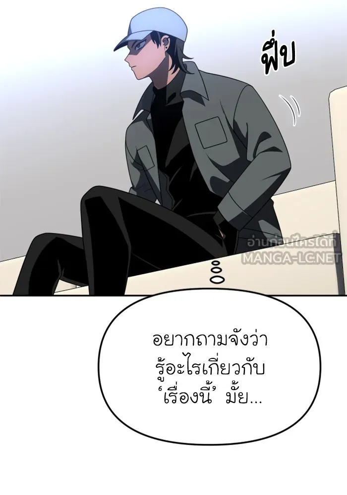 อดีตบอสหอคอย ตอนที่ 70 รูปที่ 183